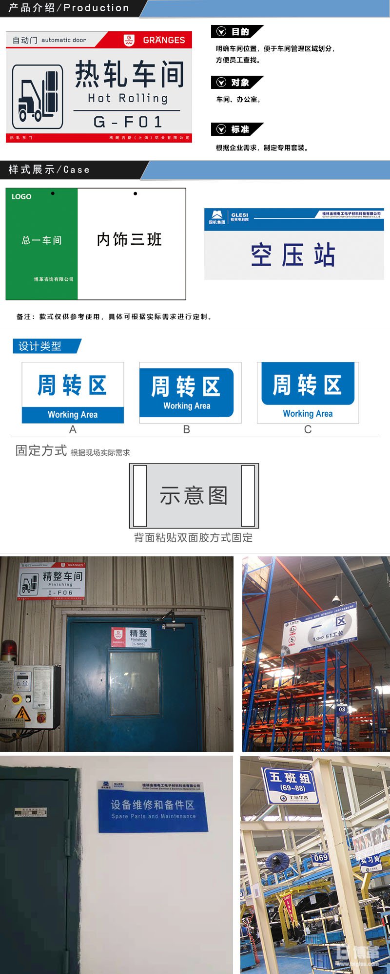 車間區(qū)域標識牌、門牌