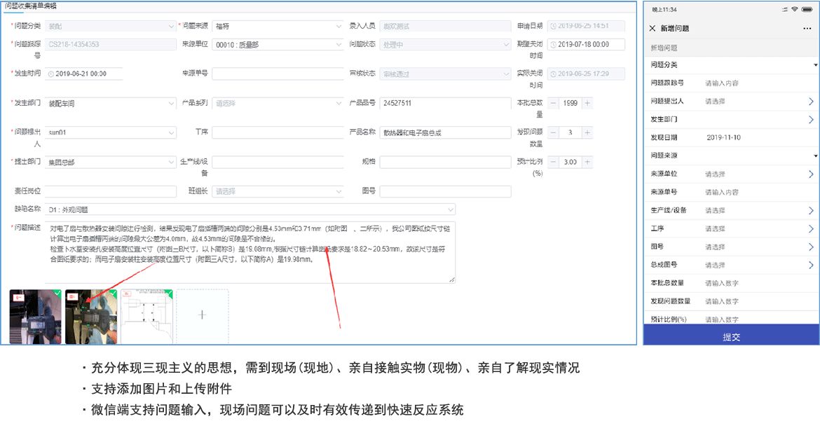 設(shè)備管理數(shù)字化應(yīng)用價值